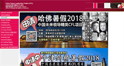 Desktop Screenshot of chinafutureleader.org