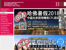 Tablet Screenshot of chinafutureleader.org